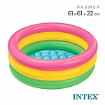Бассейн надувной Радуга 61х22см от 1-3 лет 57107 INTEX