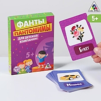 Игра фанты "Пантомимы"