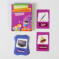 Игра фанты "Пантомимы"