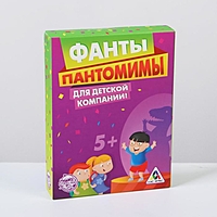 Игра фанты "Пантомимы"