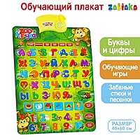 Обучающий электронный плакат "ZOO Азбука", работает от батареек