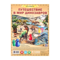 Настольная игра "Путешествие в мир динозавров"