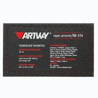Радар-детектор Artway 516, LCD дисплей, обзор 360°, матовый