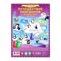 Настольная игра "Путешествие пингвинов. Антарктида"
