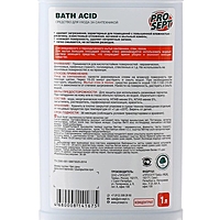 Средство для удаления ржавчины и минеральных отложений щадящее Bath Acid . Концентрат, 1л