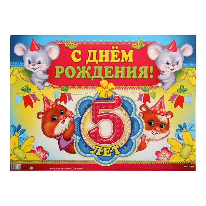 картинки с пятилетием внука они загорали