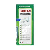 Соль для посудомоечных машин  Clean&Fresh гранулированная, 1 кг