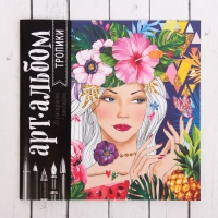 Альбом для вдохновения "Тропики", 20 стр.