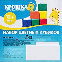 Набор цветных кубиков, 16 штук 4 × 4 см