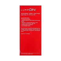 Машинка для удаления катышков LuazON LUK-04, АКБ 600 мАч, 220 В, МИКС