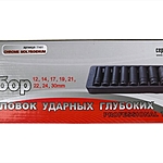 Набор головок ударных Сервис Ключ 77401 8 предметов