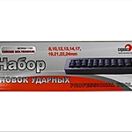 Набор головок ударных Сервис Ключ 77400 10 предметов