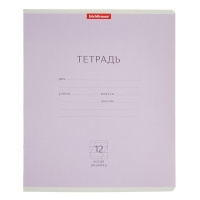 Тетрадь 12 листов косая линейка "Классика", фиолетовая, EK 45004