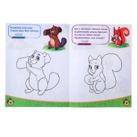 Книжка-раскраска "Лесные животные"