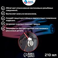 Универсальная смазка Grand Caratt VS-40 , 210 мл, аэрозоль