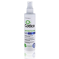 Антистатик для всех видов ткани Cotico (спрей), 200 мл