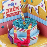 Коробочка с пожеланиями своими руками "День рождения", 3 листа с элементами + декор