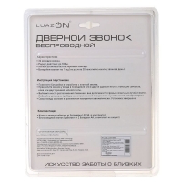 Беспроводной дверной звонок LuazON LZDV-12, чёрный