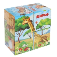 Кубики "Африка", 4 штуки, картон