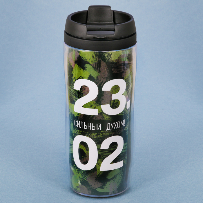 термокружка с гравировкой. именной термос с гравировкой. подарки на 23 февраля термокружка. термостакан 23 февраля. термос в подарок на 23 февраля.