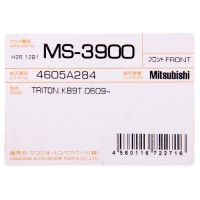 Колодки тормозные Masuma MS-3900, передние