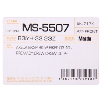Колодки тормозные Masuma MS-5507, передние