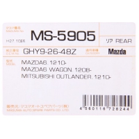 Колодки тормозные Masuma MS-5905, задние