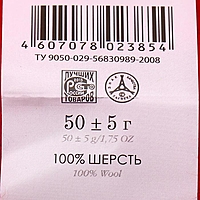 Шерсть для валяния 100% тонкая шерсть 50гр (06-Красный)