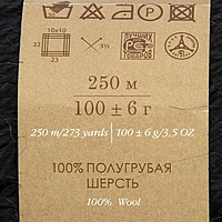 Пряжа "Деревенская" 100% полугрубая шерсть 250м/100гр (02-Черный)
