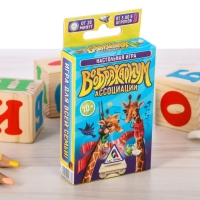 Игра в ассоциации "Воображариум"