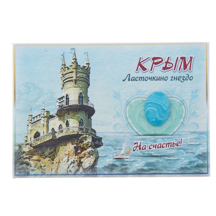 Крыма Купить В Москве