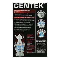 Самовар Centek CT-0091 A, пластик, 4 л, 2100 Вт, LED индикатор, керамический заварник, белый