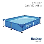 Бассейн каркасный Steel Pro 221х150х43см 56401 Bestway