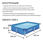 Бассейн каркасный Steel Pro 221х150х43см 56401 Bestway