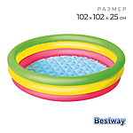 Бассейн надувной Радуга 102х25см от 2 лет 51104 Bestway