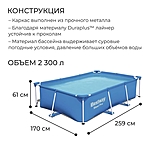 Бассейн каркасный Steel Pro 259х170х61см 56403 Bestway