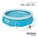 Бассейн надувной Fast Set 305х76см от 6 лет 57266 Bestway