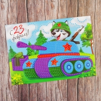 Аппликация пайетками "С 23 февраля" Танк + 4 цвета паейток по 7 грамм