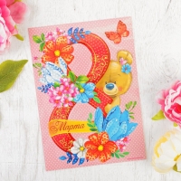 Аппликация пайетками "С 8 марта" Мишка + 4 цвета паейток по 7 грамм