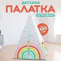 Палатка детская «Радуга»