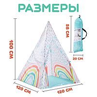 Палатка детская «Радуга»