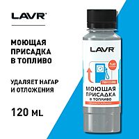 Присадка в бензин моющая LAVR с катализатором горения, на 40-60 л, 120 мл, Ln2126