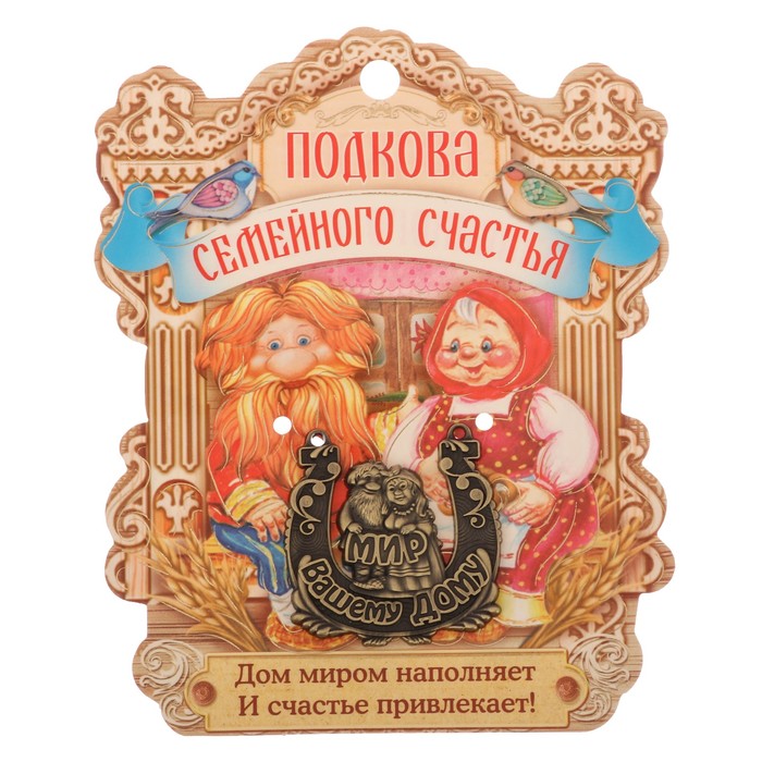 Фото Мир Вашему Дому