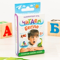 Игра развивающая "Читаем бегло"