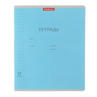 Тетрадь 12 листов линейка "Классика", голубая, обложка выполненная из мелованного картона