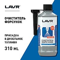 Присадка в дизельное топливо LAVR очиститель форсунок, на 40-60 л, 310 мл Ln2110