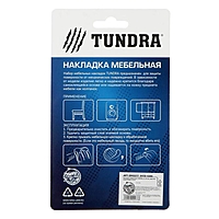 Накладка мебельная TUNDRA, d=19 мм, круглая, коричневая, 32 шт.