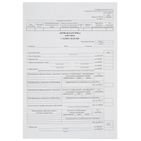 Личная карточка работника, форма Т2, А3, свёрнут в А4, офсет 160г