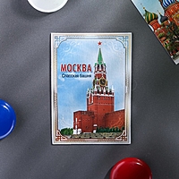 Магнит двусторонний "Москва", достопримечательность и на обороте история