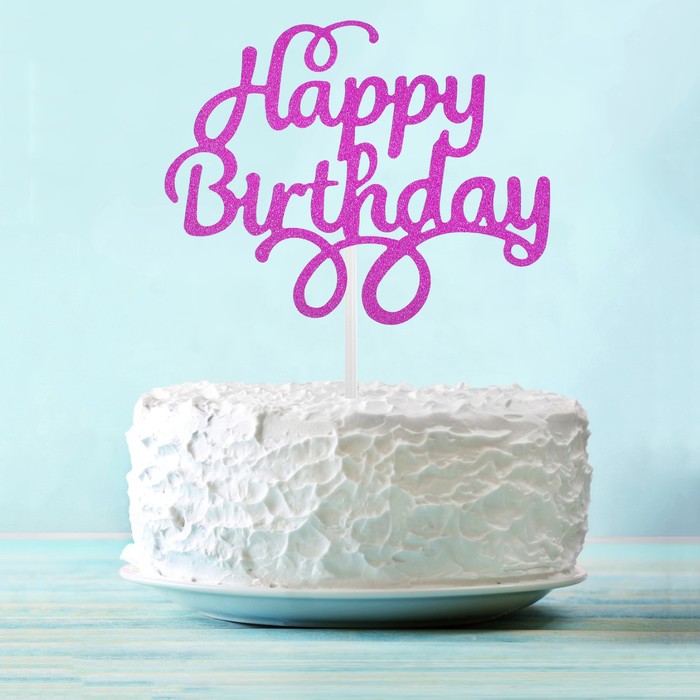 Топпер happy birthday. Топпер в торт Happy Birthday. Топпер "Happy Birthday" золото. Торты с топперами Happy Birthday.